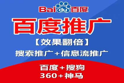 百度竞价账户托管，打造高效广告投放方案